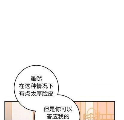 牵我手好吗? | 牵住我的手[h漫]韩漫全集-牵我手好吗? | 牵住我的手-第34話 牵我手好吗? | 第34章 无删减无遮挡章节图片 