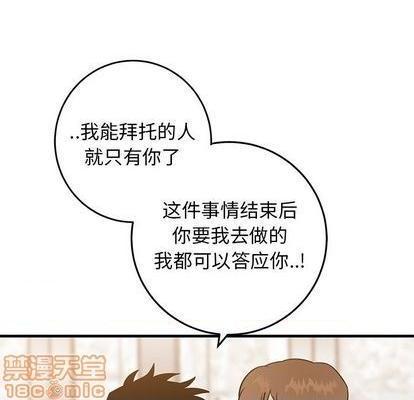 牵我手好吗? | 牵住我的手[h漫]韩漫全集-牵我手好吗? | 牵住我的手-第34話 牵我手好吗? | 第34章 无删减无遮挡章节图片 