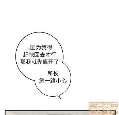 牵我手好吗? | 牵住我的手[h漫]韩漫全集-牵我手好吗? | 牵住我的手-第34話 牵我手好吗? | 第34章 无删减无遮挡章节图片 