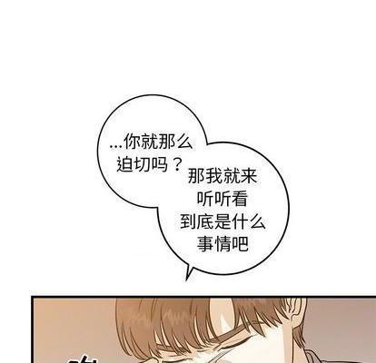 牵我手好吗? | 牵住我的手[h漫]韩漫全集-牵我手好吗? | 牵住我的手-第34話 牵我手好吗? | 第34章 无删减无遮挡章节图片 