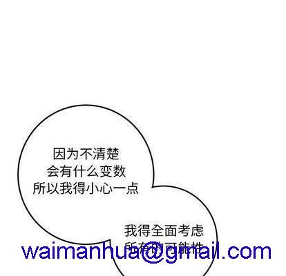 牵我手好吗? | 牵住我的手[h漫]韩漫全集-牵我手好吗? | 牵住我的手-第34話 牵我手好吗? | 第34章 无删减无遮挡章节图片 