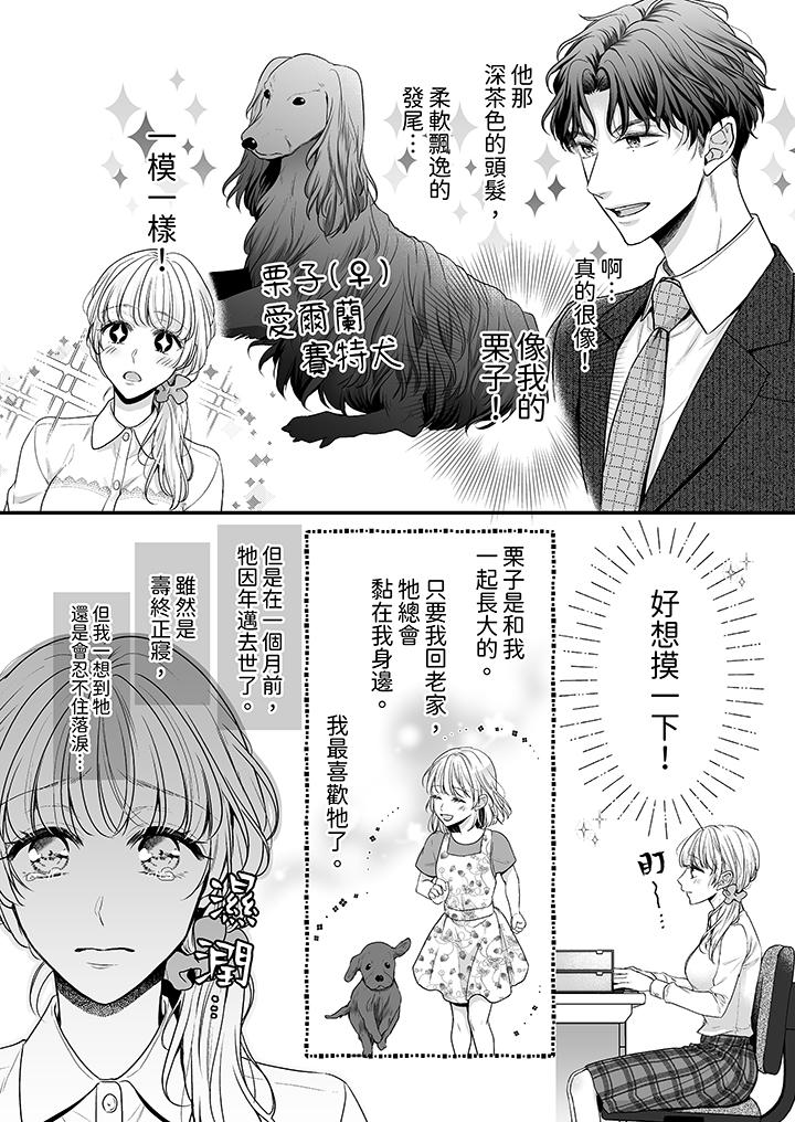 无论高潮多少次佐藤君都不愿放开我～手指和舌头，你更喜欢哪个[h漫]韩漫全集-无论高潮多少次佐藤君都不愿放开我～手指和舌头，妳更喜欢哪个-第1話无删减无遮挡章节图片 