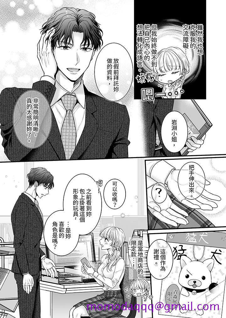 无论高潮多少次佐藤君都不愿放开我～手指和舌头，你更喜欢哪个[h漫]韩漫全集-无论高潮多少次佐藤君都不愿放开我～手指和舌头，妳更喜欢哪个-第1話无删减无遮挡章节图片 