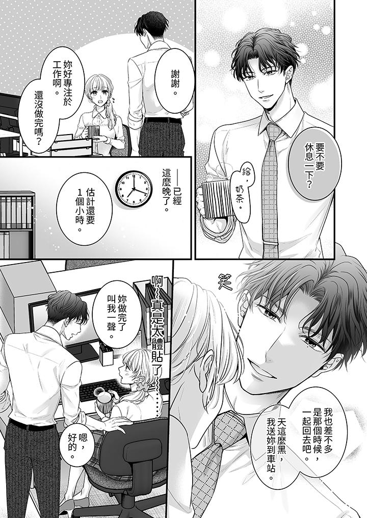 无论高潮多少次佐藤君都不愿放开我～手指和舌头，你更喜欢哪个[h漫]韩漫全集-无论高潮多少次佐藤君都不愿放开我～手指和舌头，妳更喜欢哪个-第1話无删减无遮挡章节图片 