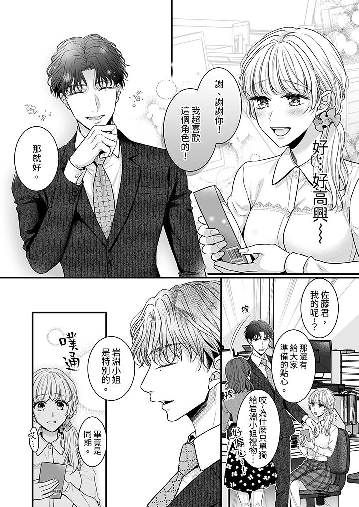 无论高潮多少次佐藤君都不愿放开我～手指和舌头，你更喜欢哪个[h漫]韩漫全集-无论高潮多少次佐藤君都不愿放开我～手指和舌头，妳更喜欢哪个-第1話无删减无遮挡章节图片 