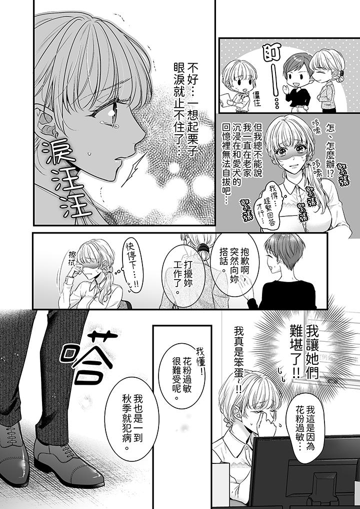 无论高潮多少次佐藤君都不愿放开我～手指和舌头，你更喜欢哪个[h漫]韩漫全集-无论高潮多少次佐藤君都不愿放开我～手指和舌头，妳更喜欢哪个-第1話无删减无遮挡章节图片 