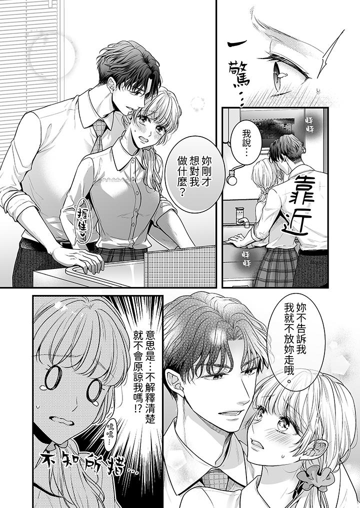 无论高潮多少次佐藤君都不愿放开我～手指和舌头，你更喜欢哪个[h漫]韩漫全集-无论高潮多少次佐藤君都不愿放开我～手指和舌头，妳更喜欢哪个-第2話无删减无遮挡章节图片 