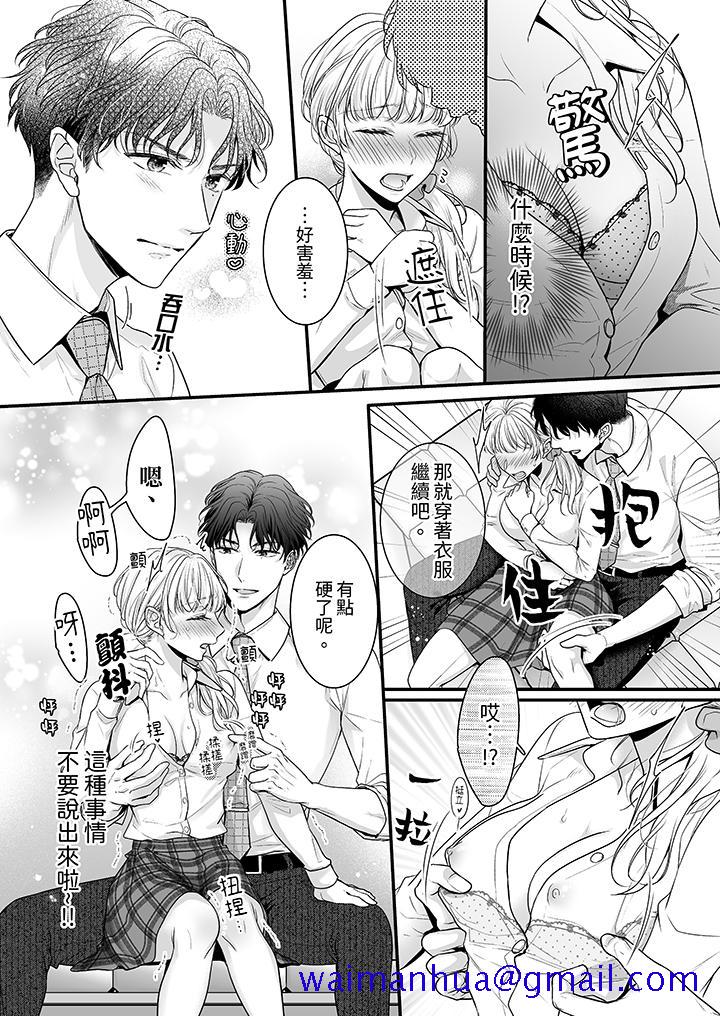 无论高潮多少次佐藤君都不愿放开我～手指和舌头，你更喜欢哪个[h漫]韩漫全集-无论高潮多少次佐藤君都不愿放开我～手指和舌头，妳更喜欢哪个-第2話无删减无遮挡章节图片 