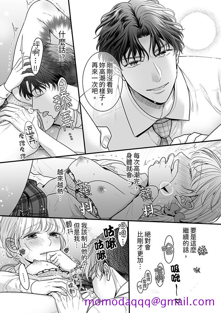 无论高潮多少次佐藤君都不愿放开我～手指和舌头，你更喜欢哪个[h漫]韩漫全集-无论高潮多少次佐藤君都不愿放开我～手指和舌头，妳更喜欢哪个-第3話无删减无遮挡章节图片 