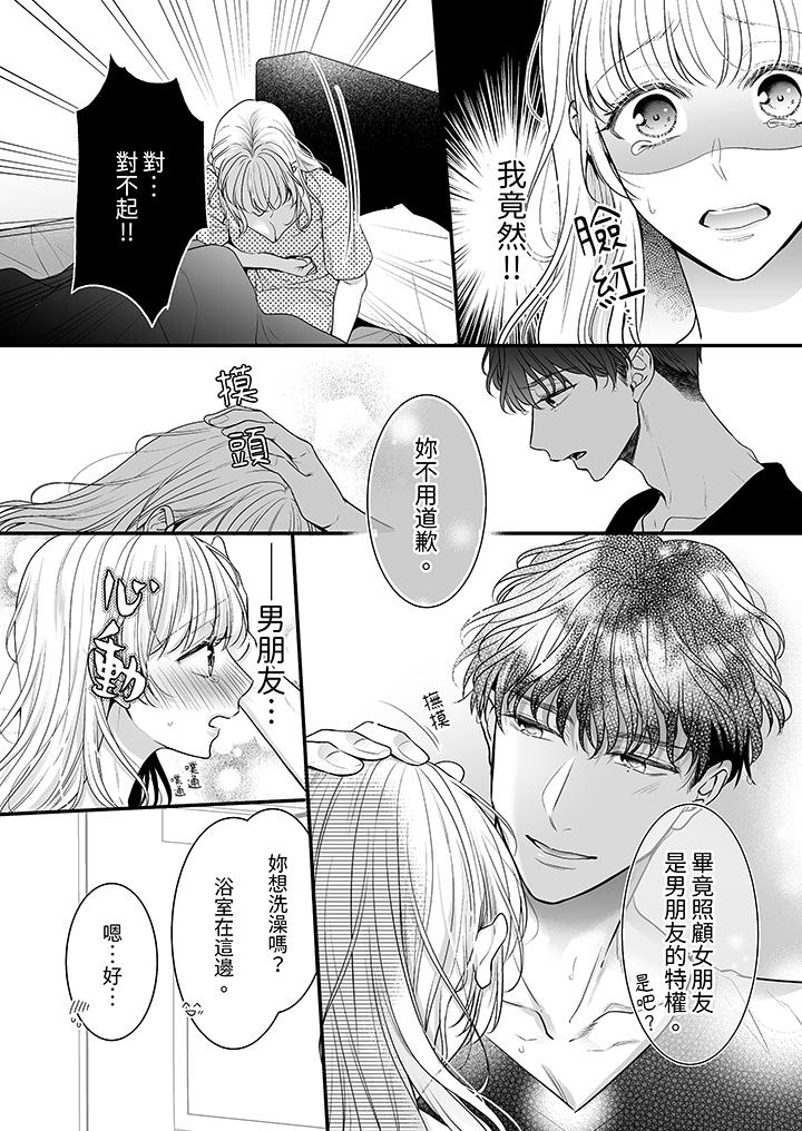 无论高潮多少次佐藤君都不愿放开我～手指和舌头，你更喜欢哪个[h漫]韩漫全集-无论高潮多少次佐藤君都不愿放开我～手指和舌头，妳更喜欢哪个-第4話无删减无遮挡章节图片 