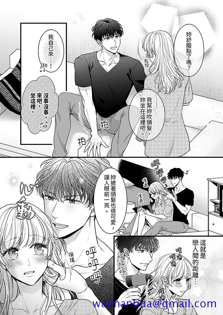 无论高潮多少次佐藤君都不愿放开我～手指和舌头，你更喜欢哪个[h漫]韩漫全集-无论高潮多少次佐藤君都不愿放开我～手指和舌头，妳更喜欢哪个-第4話无删减无遮挡章节图片 