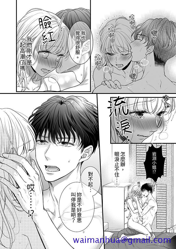 无论高潮多少次佐藤君都不愿放开我～手指和舌头，你更喜欢哪个[h漫]韩漫全集-无论高潮多少次佐藤君都不愿放开我～手指和舌头，妳更喜欢哪个-第5話无删减无遮挡章节图片 
