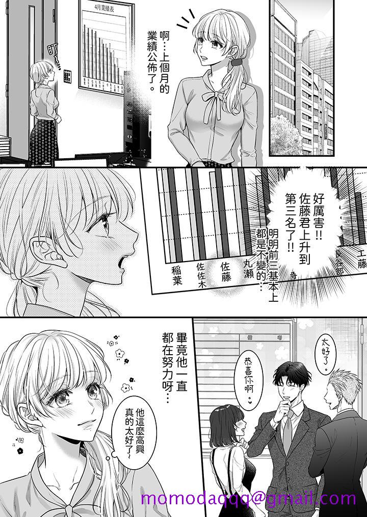 无论高潮多少次佐藤君都不愿放开我～手指和舌头，你更喜欢哪个[h漫]韩漫全集-无论高潮多少次佐藤君都不愿放开我～手指和舌头，妳更喜欢哪个-第6話无删减无遮挡章节图片 