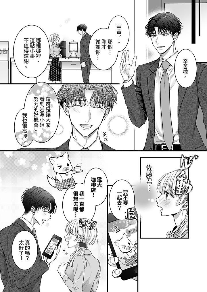 无论高潮多少次佐藤君都不愿放开我～手指和舌头，你更喜欢哪个[h漫]韩漫全集-无论高潮多少次佐藤君都不愿放开我～手指和舌头，妳更喜欢哪个-第6話无删减无遮挡章节图片 