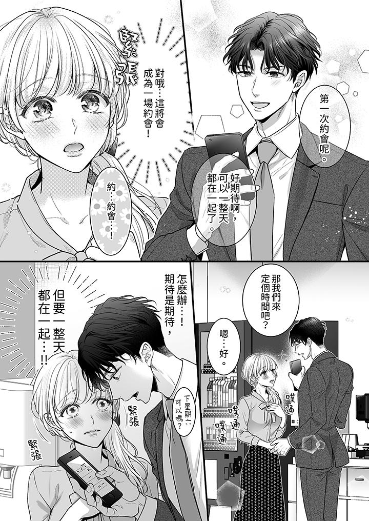无论高潮多少次佐藤君都不愿放开我～手指和舌头，你更喜欢哪个[h漫]韩漫全集-无论高潮多少次佐藤君都不愿放开我～手指和舌头，妳更喜欢哪个-第6話无删减无遮挡章节图片 