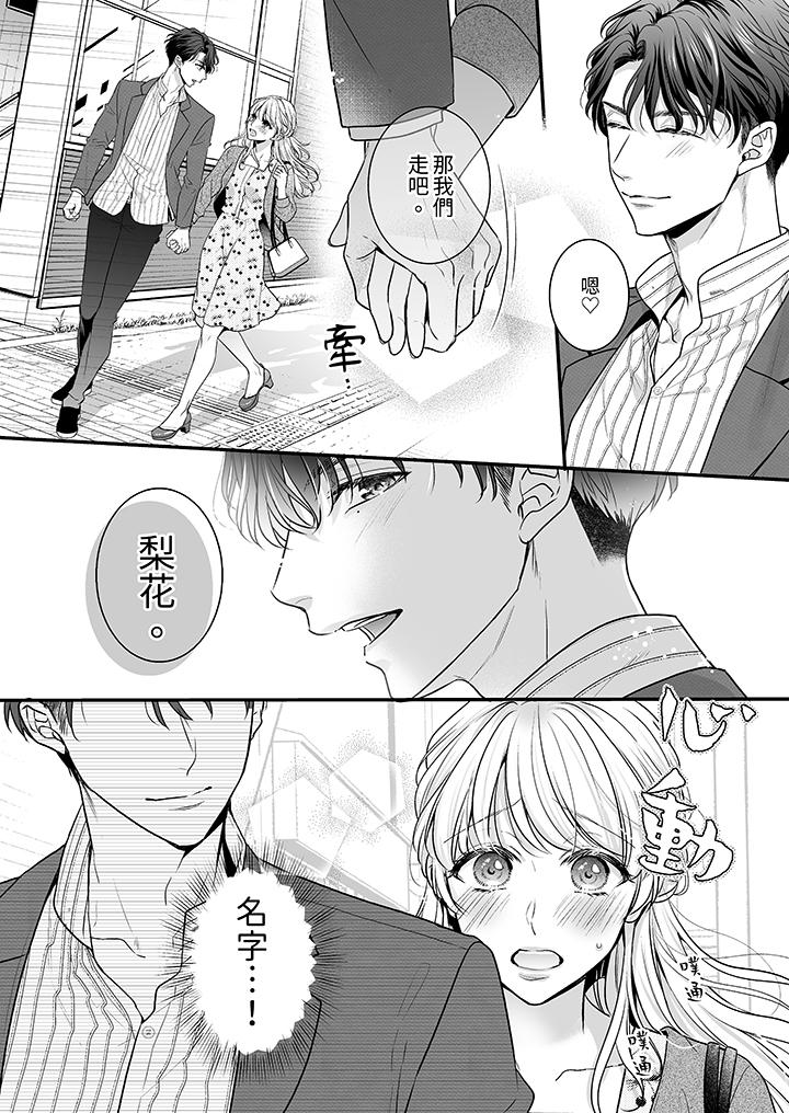 无论高潮多少次佐藤君都不愿放开我～手指和舌头，你更喜欢哪个[h漫]韩漫全集-无论高潮多少次佐藤君都不愿放开我～手指和舌头，妳更喜欢哪个-第7話无删减无遮挡章节图片 