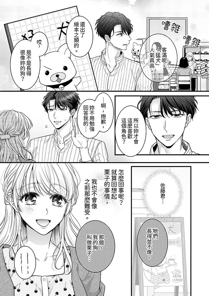 无论高潮多少次佐藤君都不愿放开我～手指和舌头，你更喜欢哪个[h漫]韩漫全集-无论高潮多少次佐藤君都不愿放开我～手指和舌头，妳更喜欢哪个-第7話无删减无遮挡章节图片 