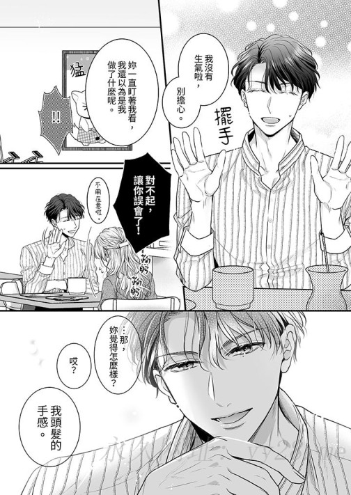 无论高潮多少次佐藤君都不愿放开我～手指和舌头，你更喜欢哪个[h漫]韩漫全集-无论高潮多少次佐藤君都不愿放开我～手指和舌头，妳更喜欢哪个-第7話无删减无遮挡章节图片 
