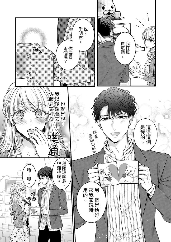 无论高潮多少次佐藤君都不愿放开我～手指和舌头，你更喜欢哪个[h漫]韩漫全集-无论高潮多少次佐藤君都不愿放开我～手指和舌头，妳更喜欢哪个-第7話无删减无遮挡章节图片 