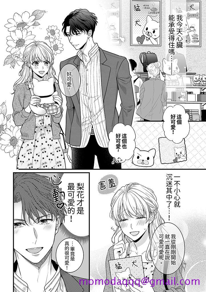 无论高潮多少次佐藤君都不愿放开我～手指和舌头，你更喜欢哪个[h漫]韩漫全集-无论高潮多少次佐藤君都不愿放开我～手指和舌头，妳更喜欢哪个-第7話无删减无遮挡章节图片 
