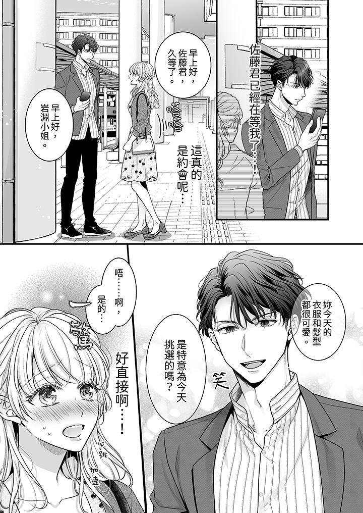 无论高潮多少次佐藤君都不愿放开我～手指和舌头，你更喜欢哪个[h漫]韩漫全集-无论高潮多少次佐藤君都不愿放开我～手指和舌头，妳更喜欢哪个-第7話无删减无遮挡章节图片 