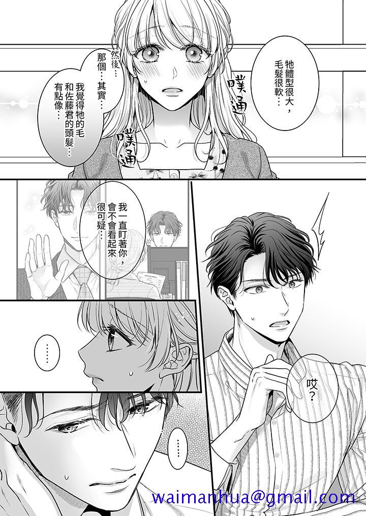 无论高潮多少次佐藤君都不愿放开我～手指和舌头，你更喜欢哪个[h漫]韩漫全集-无论高潮多少次佐藤君都不愿放开我～手指和舌头，妳更喜欢哪个-第7話无删减无遮挡章节图片 