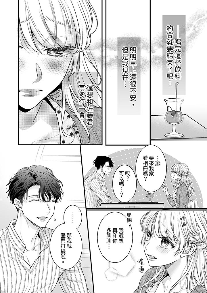 无论高潮多少次佐藤君都不愿放开我～手指和舌头，你更喜欢哪个[h漫]韩漫全集-无论高潮多少次佐藤君都不愿放开我～手指和舌头，妳更喜欢哪个-第8話无删减无遮挡章节图片 