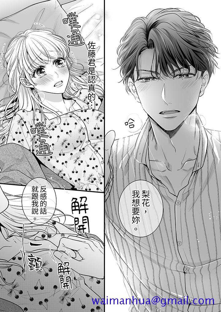 无论高潮多少次佐藤君都不愿放开我～手指和舌头，你更喜欢哪个[h漫]韩漫全集-无论高潮多少次佐藤君都不愿放开我～手指和舌头，妳更喜欢哪个-第8話无删减无遮挡章节图片 