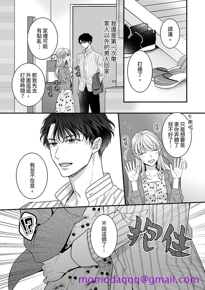 无论高潮多少次佐藤君都不愿放开我～手指和舌头，你更喜欢哪个[h漫]韩漫全集-无论高潮多少次佐藤君都不愿放开我～手指和舌头，妳更喜欢哪个-第8話无删减无遮挡章节图片 