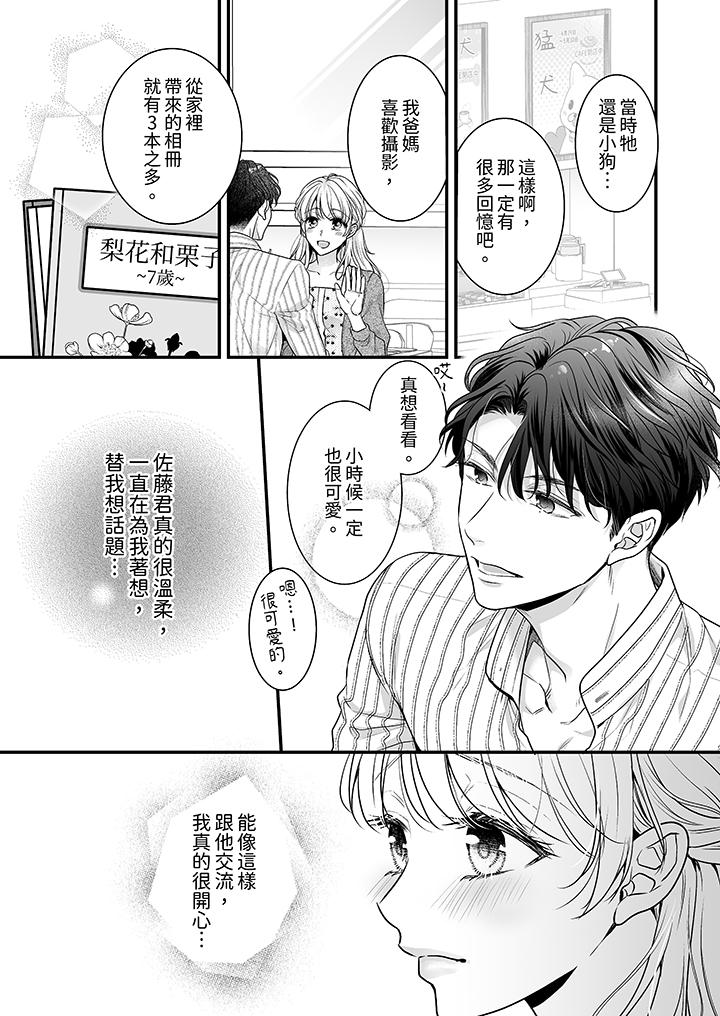 无论高潮多少次佐藤君都不愿放开我～手指和舌头，你更喜欢哪个[h漫]韩漫全集-无论高潮多少次佐藤君都不愿放开我～手指和舌头，妳更喜欢哪个-第8話无删减无遮挡章节图片 