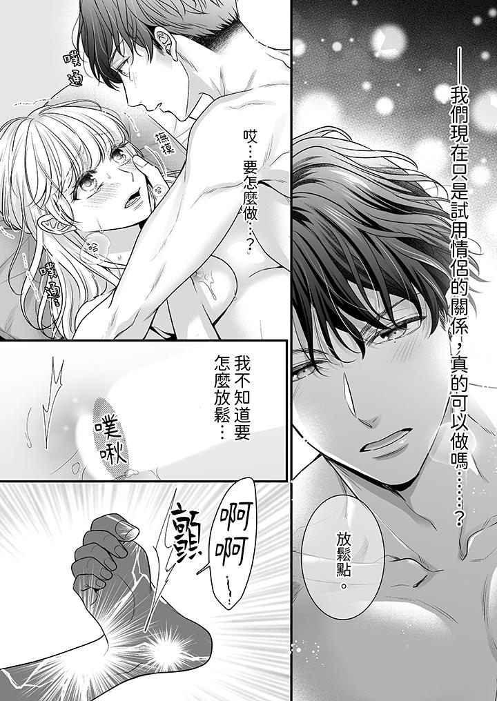 无论高潮多少次佐藤君都不愿放开我～手指和舌头，你更喜欢哪个[h漫]韩漫全集-无论高潮多少次佐藤君都不愿放开我～手指和舌头，妳更喜欢哪个-第9話无删减无遮挡章节图片 