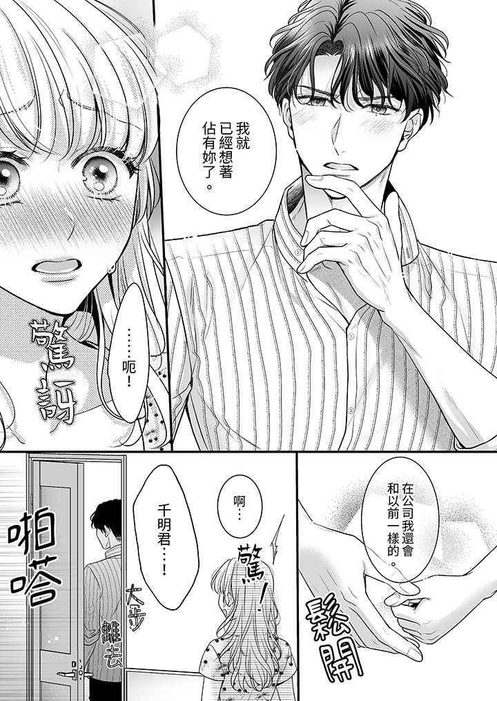 无论高潮多少次佐藤君都不愿放开我～手指和舌头，你更喜欢哪个[h漫]韩漫全集-无论高潮多少次佐藤君都不愿放开我～手指和舌头，妳更喜欢哪个-第10話无删减无遮挡章节图片 