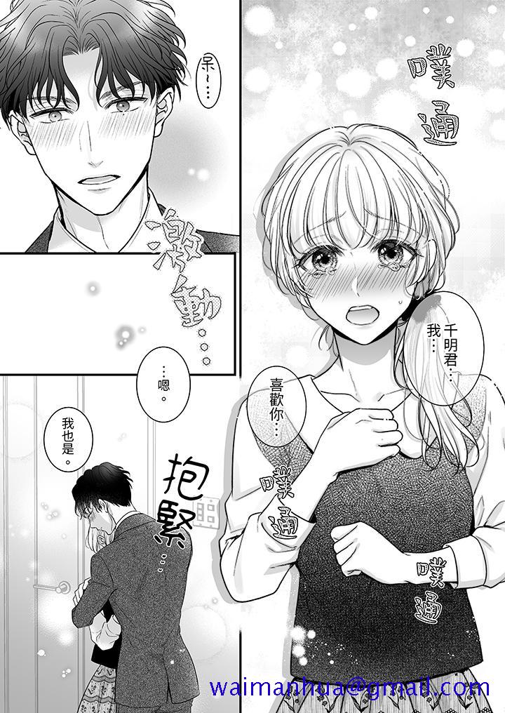 无论高潮多少次佐藤君都不愿放开我～手指和舌头，你更喜欢哪个[h漫]韩漫全集-无论高潮多少次佐藤君都不愿放开我～手指和舌头，妳更喜欢哪个-第11話无删减无遮挡章节图片 