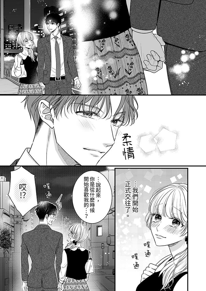 无论高潮多少次佐藤君都不愿放开我～手指和舌头，你更喜欢哪个[h漫]韩漫全集-无论高潮多少次佐藤君都不愿放开我～手指和舌头，妳更喜欢哪个-第11話无删减无遮挡章节图片 