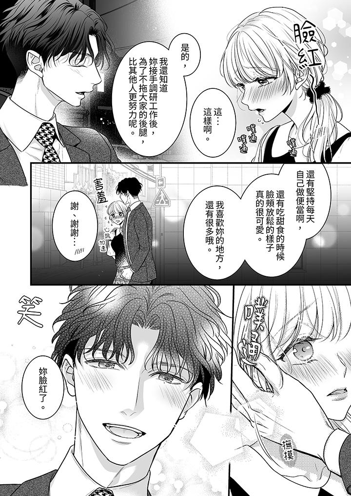 无论高潮多少次佐藤君都不愿放开我～手指和舌头，你更喜欢哪个[h漫]韩漫全集-无论高潮多少次佐藤君都不愿放开我～手指和舌头，妳更喜欢哪个-第12話无删减无遮挡章节图片 