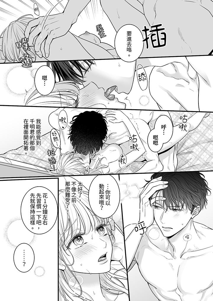无论高潮多少次佐藤君都不愿放开我～手指和舌头，你更喜欢哪个[h漫]韩漫全集-无论高潮多少次佐藤君都不愿放开我～手指和舌头，妳更喜欢哪个-第14話无删减无遮挡章节图片 