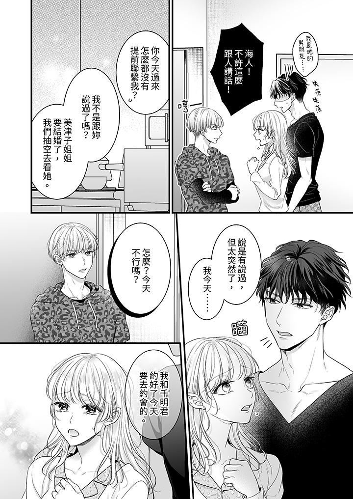 无论高潮多少次佐藤君都不愿放开我～手指和舌头，你更喜欢哪个[h漫]韩漫全集-无论高潮多少次佐藤君都不愿放开我～手指和舌头，妳更喜欢哪个-第15話无删减无遮挡章节图片 