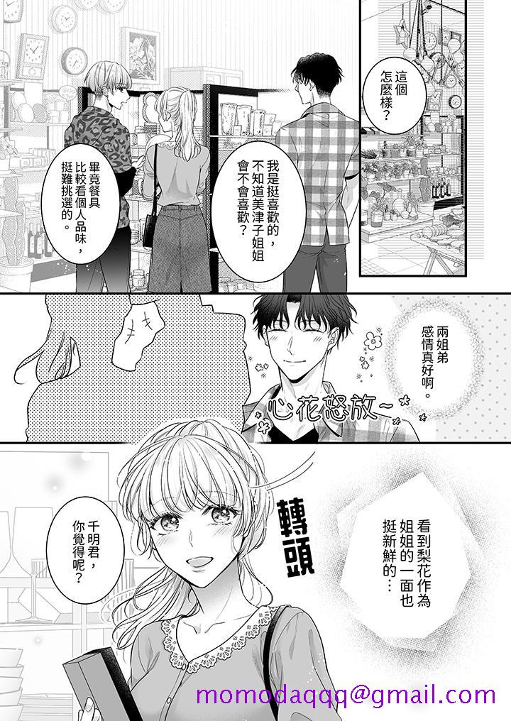 无论高潮多少次佐藤君都不愿放开我～手指和舌头，你更喜欢哪个[h漫]韩漫全集-无论高潮多少次佐藤君都不愿放开我～手指和舌头，妳更喜欢哪个-第15話无删减无遮挡章节图片 