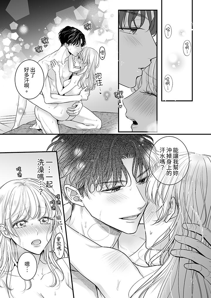无论高潮多少次佐藤君都不愿放开我～手指和舌头，你更喜欢哪个[h漫]韩漫全集-无论高潮多少次佐藤君都不愿放开我～手指和舌头，妳更喜欢哪个-第16話无删减无遮挡章节图片 