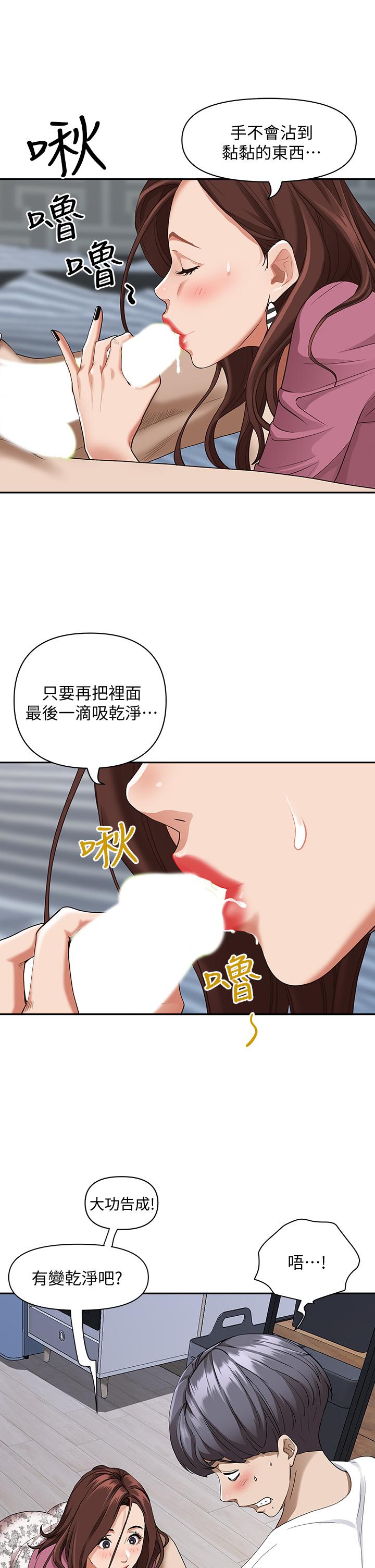 霸占人妻[h漫]韩漫全集-霸占人妻-第16話-我會幫你舔的一干二淨无删减无遮挡章节图片 