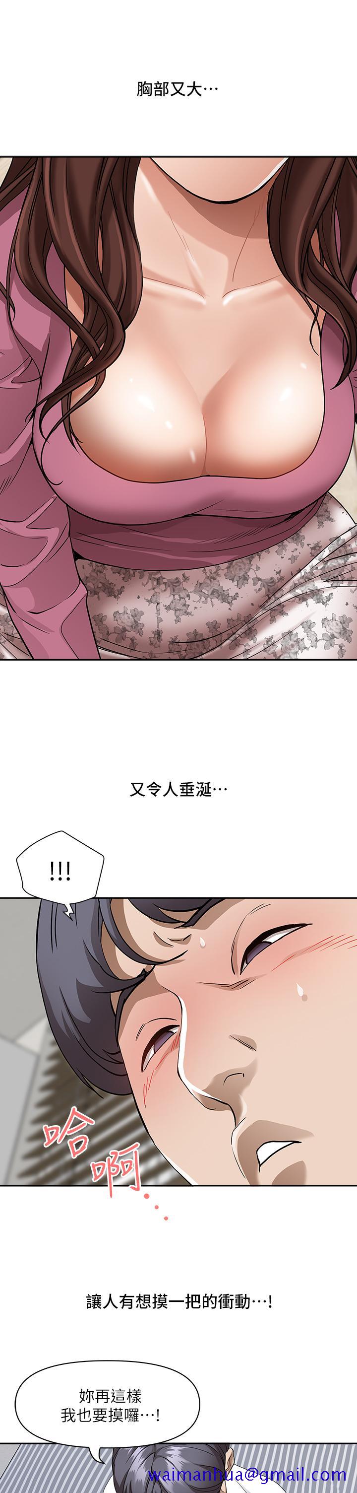 霸占人妻[h漫]韩漫全集-霸占人妻-第16話-我會幫你舔的一干二淨无删减无遮挡章节图片 