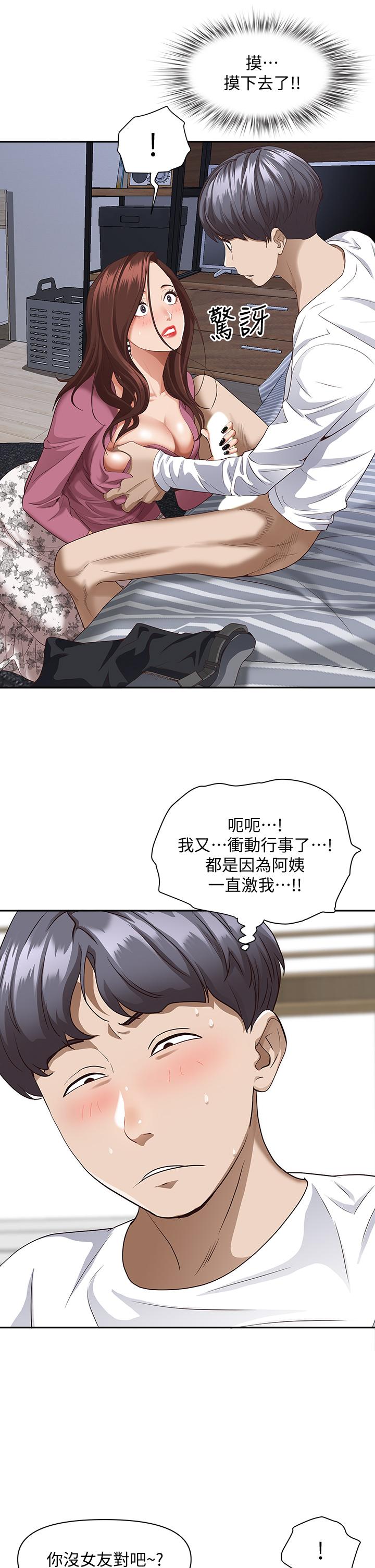 霸占人妻[h漫]韩漫全集-霸占人妻-第16話-我會幫你舔的一干二淨无删减无遮挡章节图片 