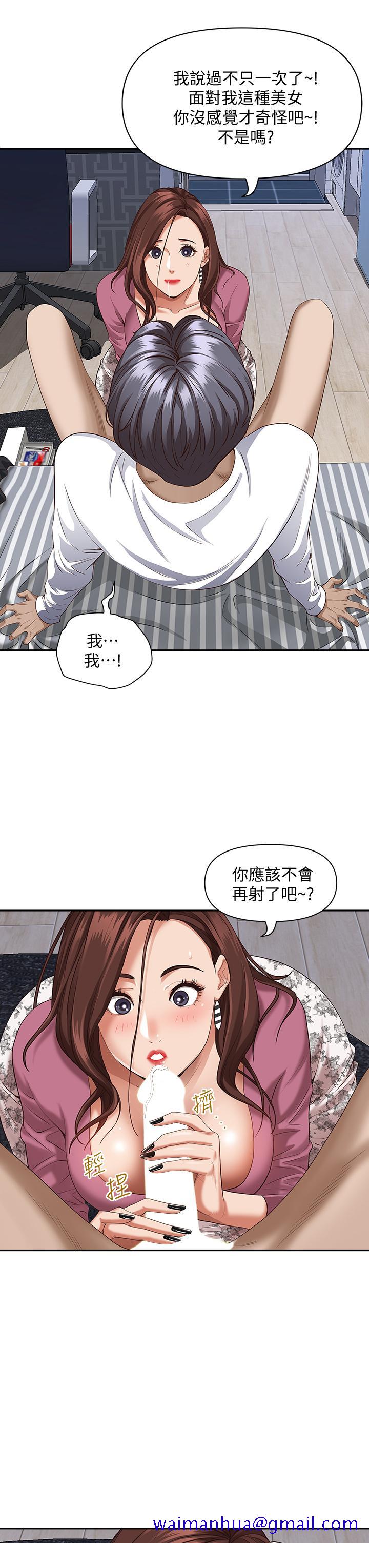 霸占人妻[h漫]韩漫全集-霸占人妻-第16話-我會幫你舔的一干二淨无删减无遮挡章节图片 