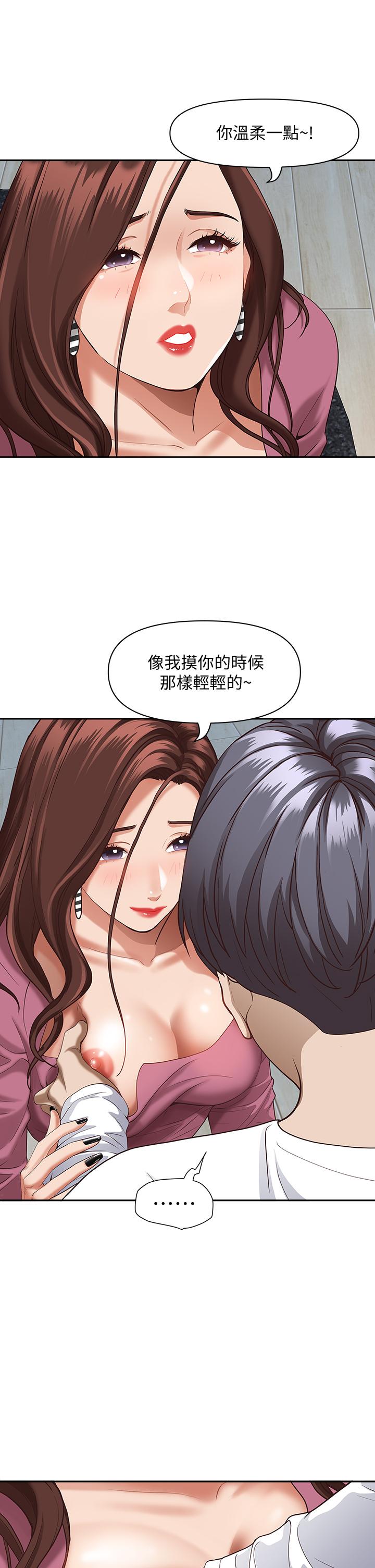 霸占人妻[h漫]韩漫全集-霸占人妻-第16話-我會幫你舔的一干二淨无删减无遮挡章节图片 