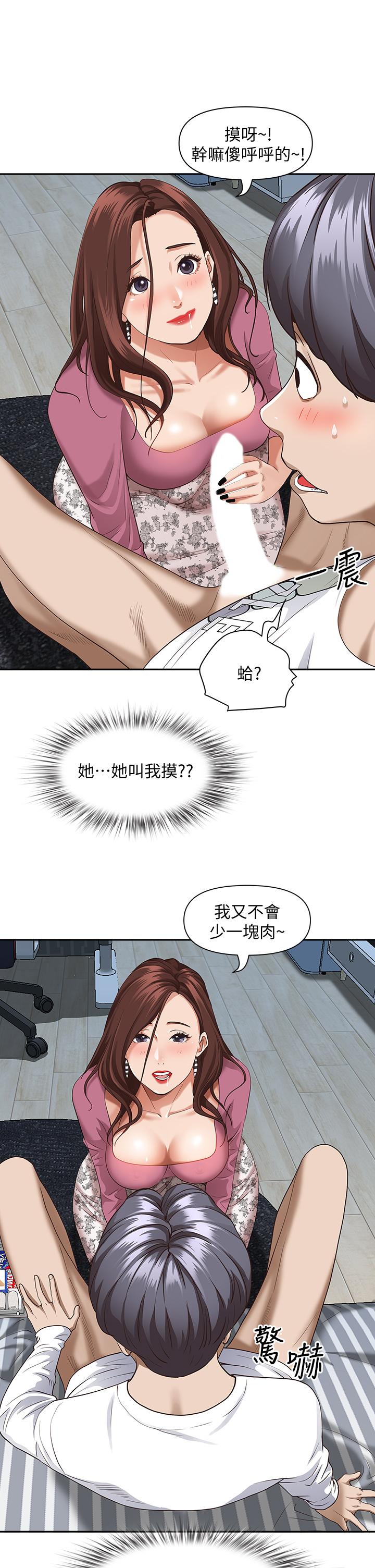 霸占人妻[h漫]韩漫全集-霸占人妻-第16話-我會幫你舔的一干二淨无删减无遮挡章节图片 
