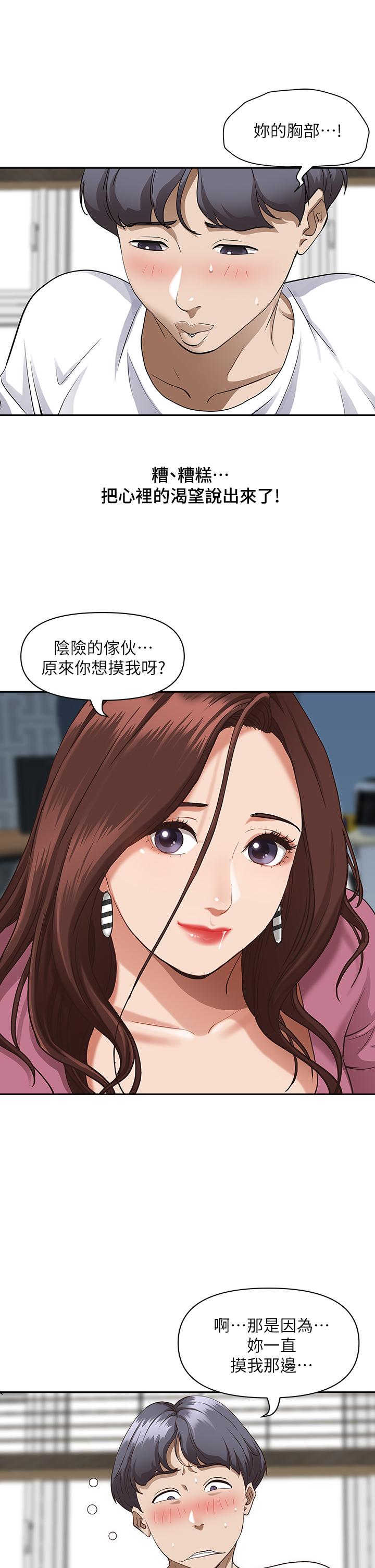 霸占人妻[h漫]韩漫全集-霸占人妻-第16話-我會幫你舔的一干二淨无删减无遮挡章节图片 
