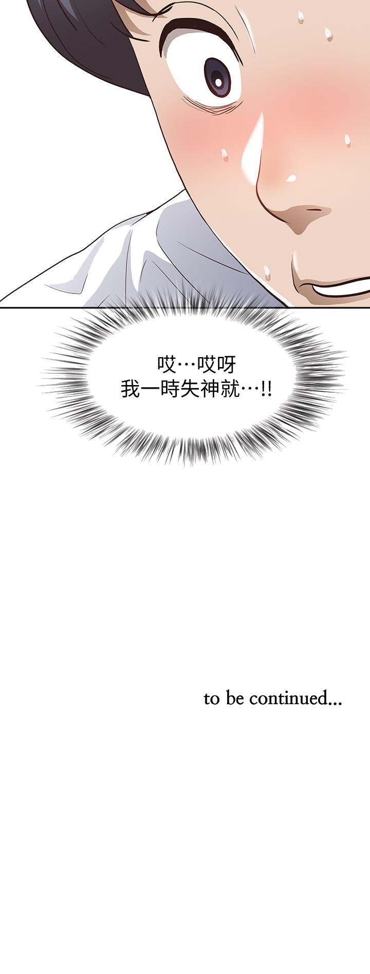 霸占人妻[h漫]韩漫全集-霸占人妻-第16話-我會幫你舔的一干二淨无删减无遮挡章节图片 
