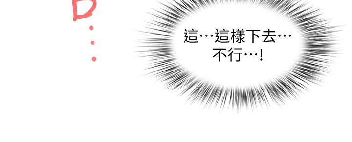 霸占人妻[h漫]韩漫全集-霸占人妻-第18話-這次換我幫你舔乾淨无删减无遮挡章节图片 