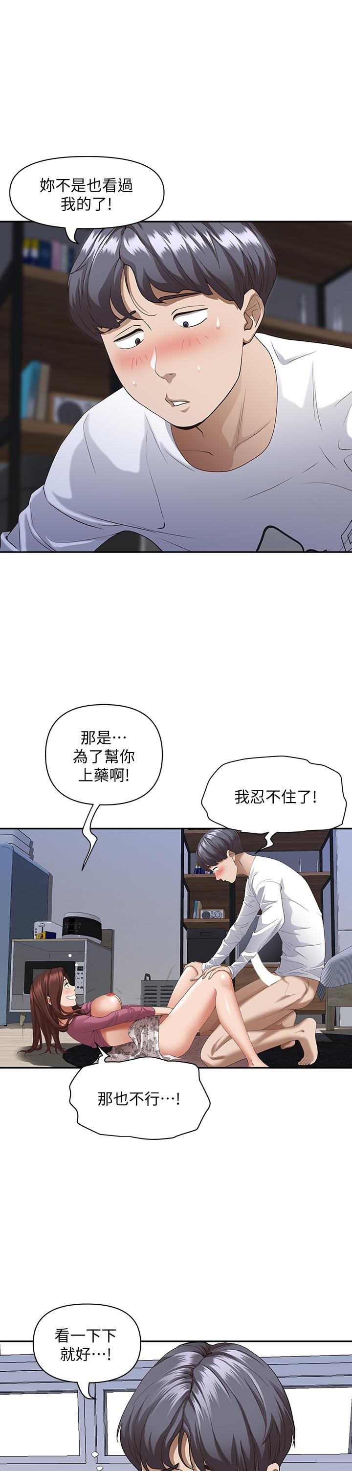 霸占人妻[h漫]韩漫全集-霸占人妻-第18話-這次換我幫你舔乾淨无删减无遮挡章节图片 