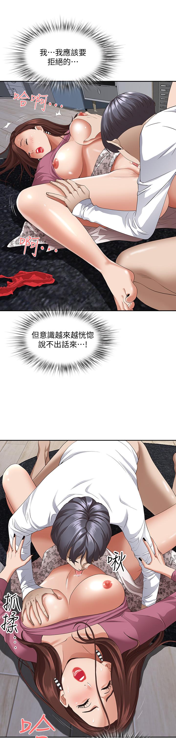 霸占人妻[h漫]韩漫全集-霸占人妻-第18話-這次換我幫你舔乾淨无删减无遮挡章节图片 
